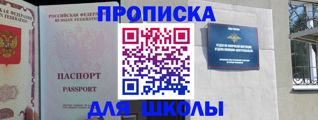 временная регистрация законно в Славгороде