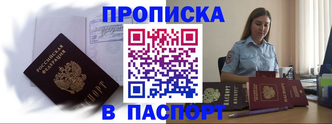 миграционный учет в Славгороде